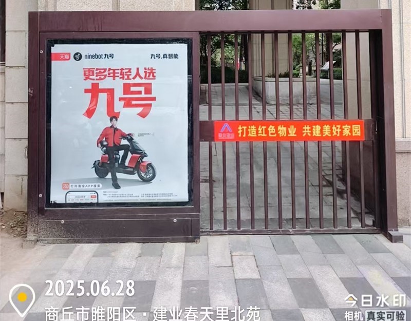 道閘門禁